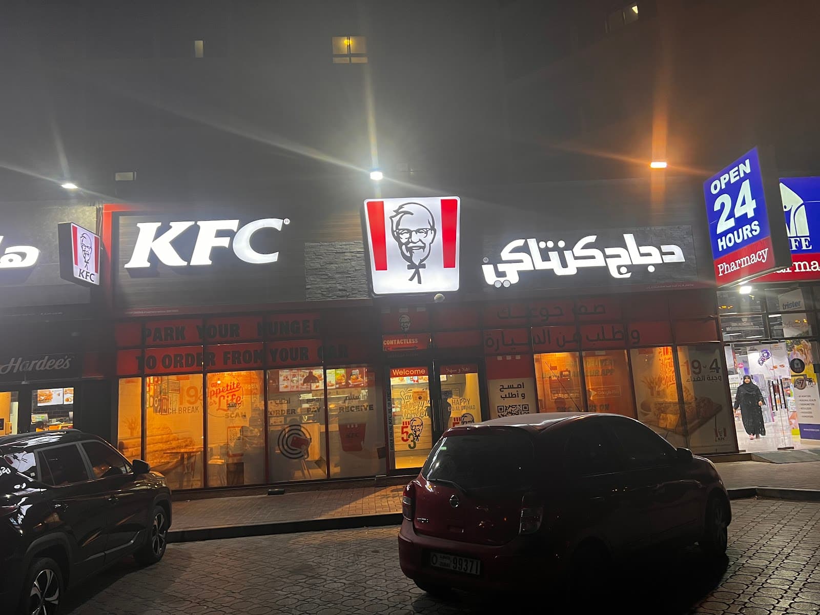 KFC - Image 1