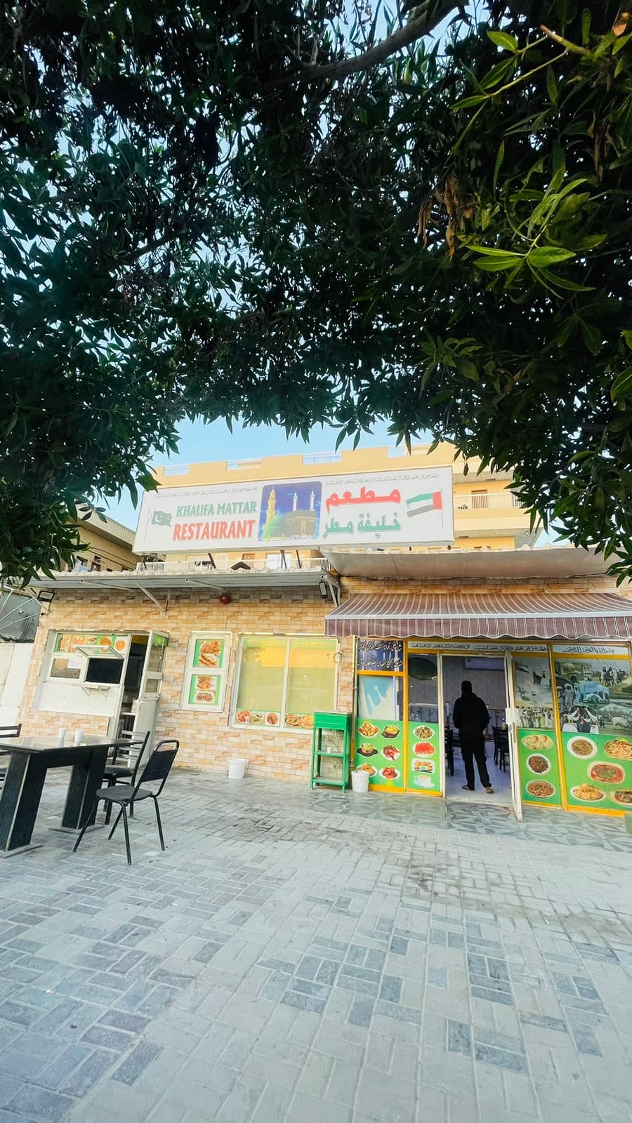Khalifa Matar Restaurant - Image 1