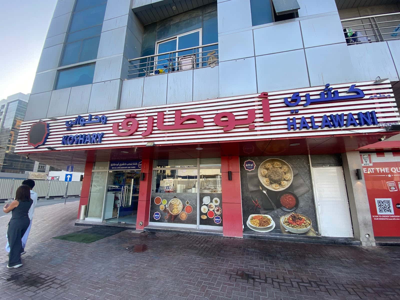 Koshari Abu Tarek Egyptian Restaurant