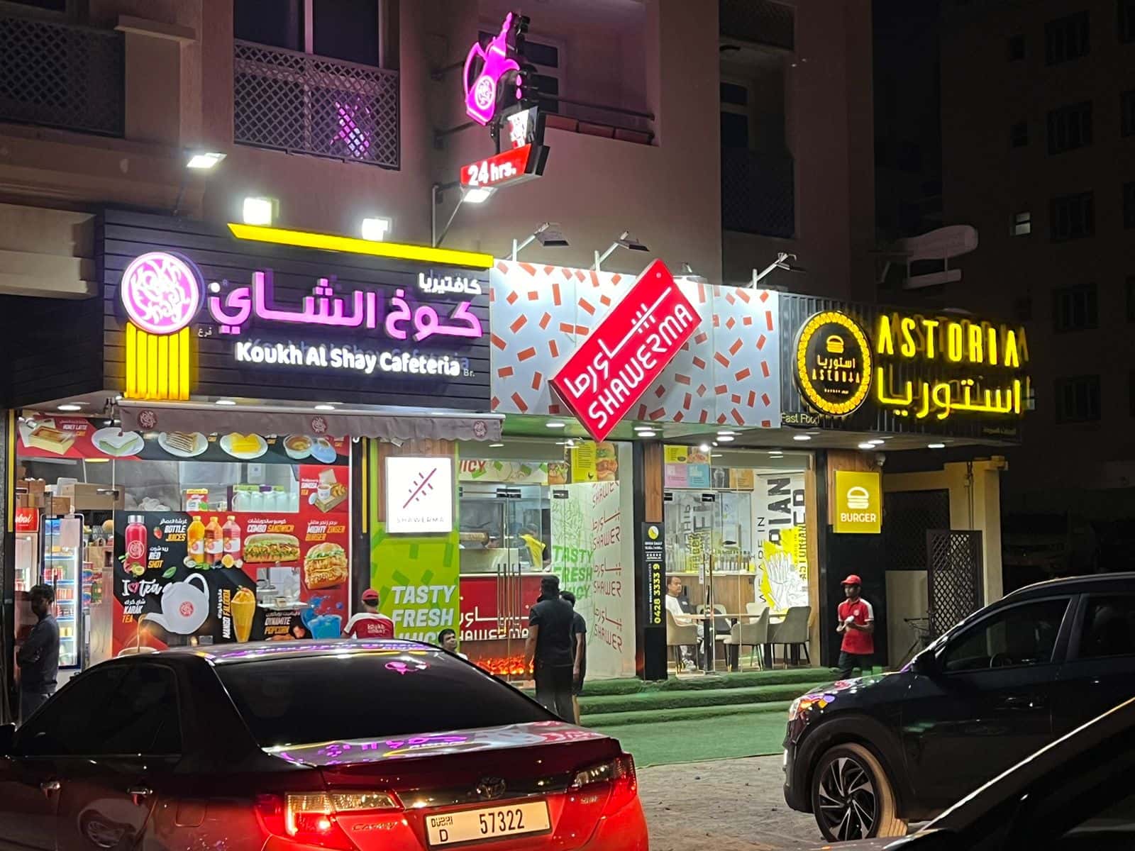 Koukh Al Shay - Al Warqa (Branch 2)