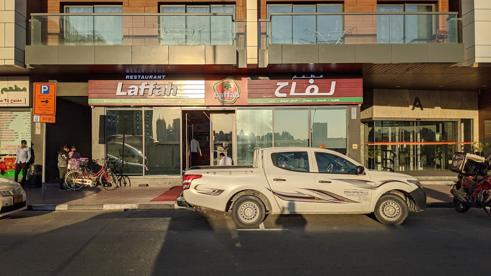 Laffah Restaurant - Image 1