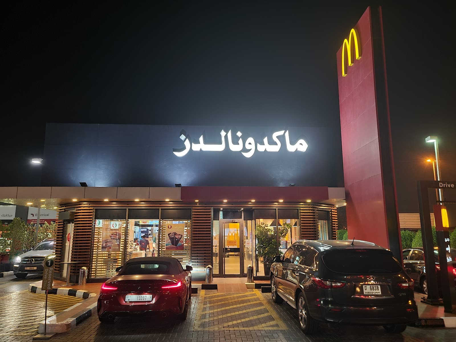 McDonald's - Image 1