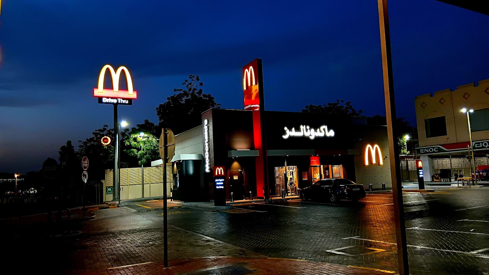 McDonald's - Image 1