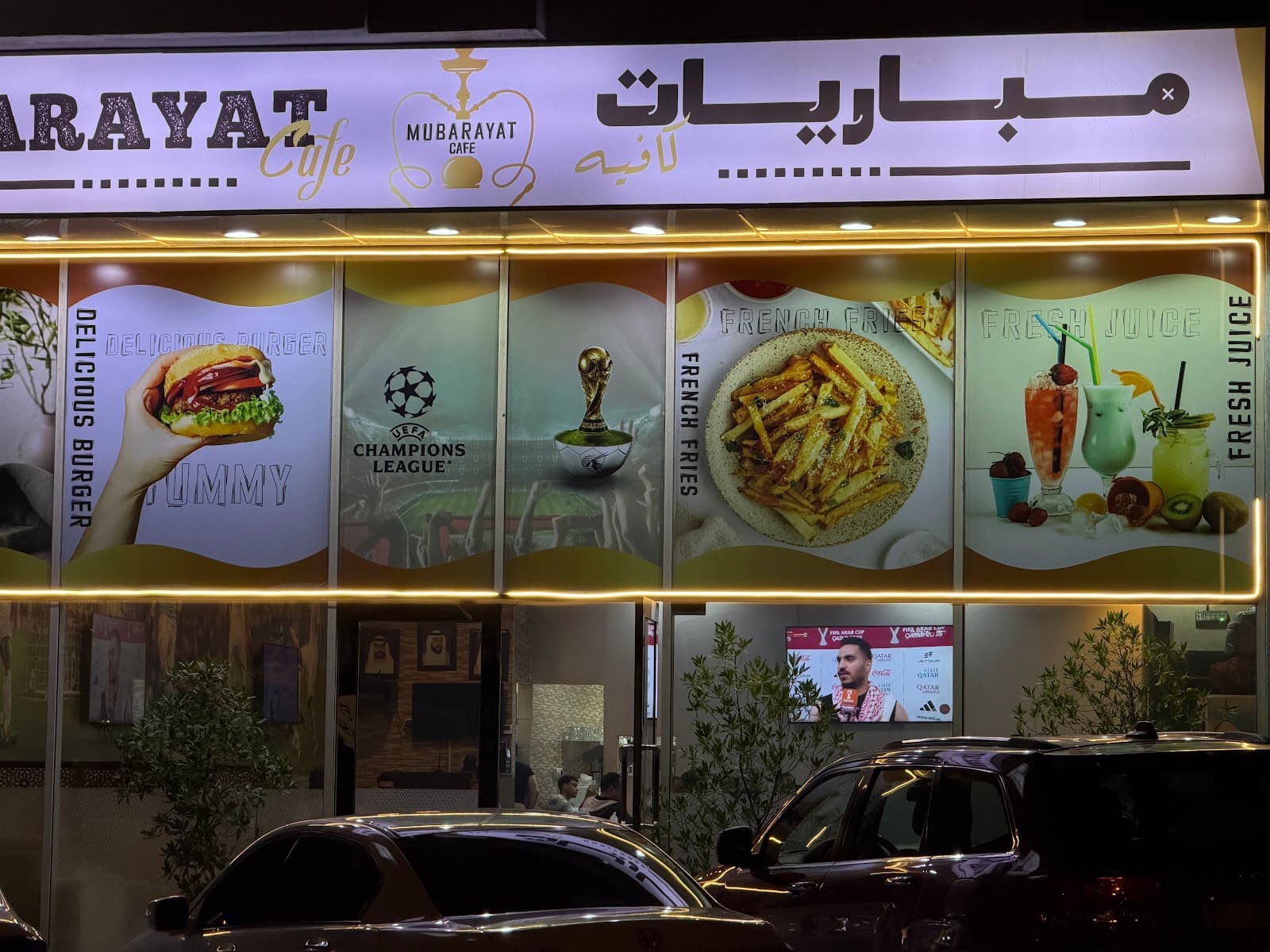 MUBARAYAT CAFEE مقهى مباريات - Image 1