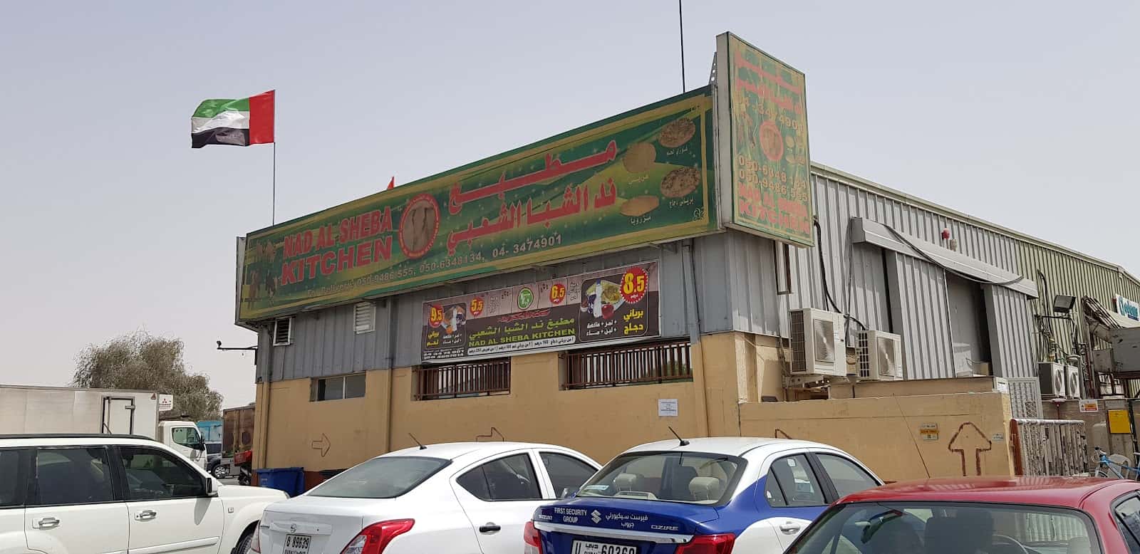 NAD AL SHEBA TRADITIONAL KITCHEN
