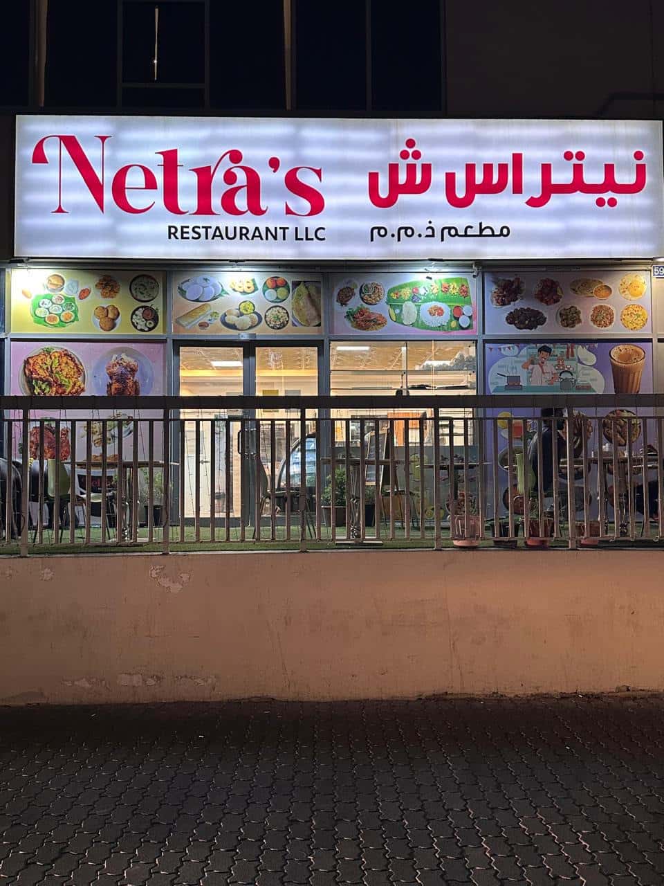 Netra's Restaurant (Formerly VegHut)