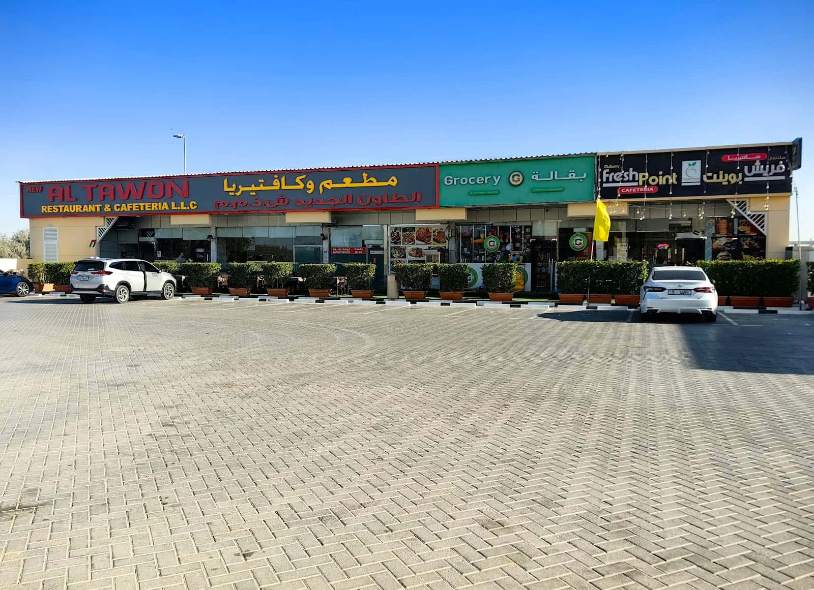 New Al Tawon Restaurant and Cafeteria LLC