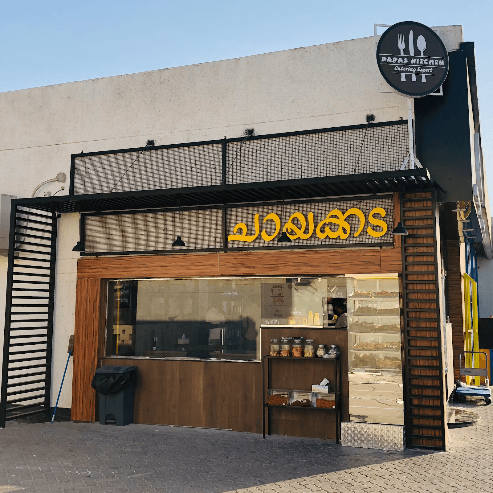 PAPAS KITCHEN FZCO - Image 1