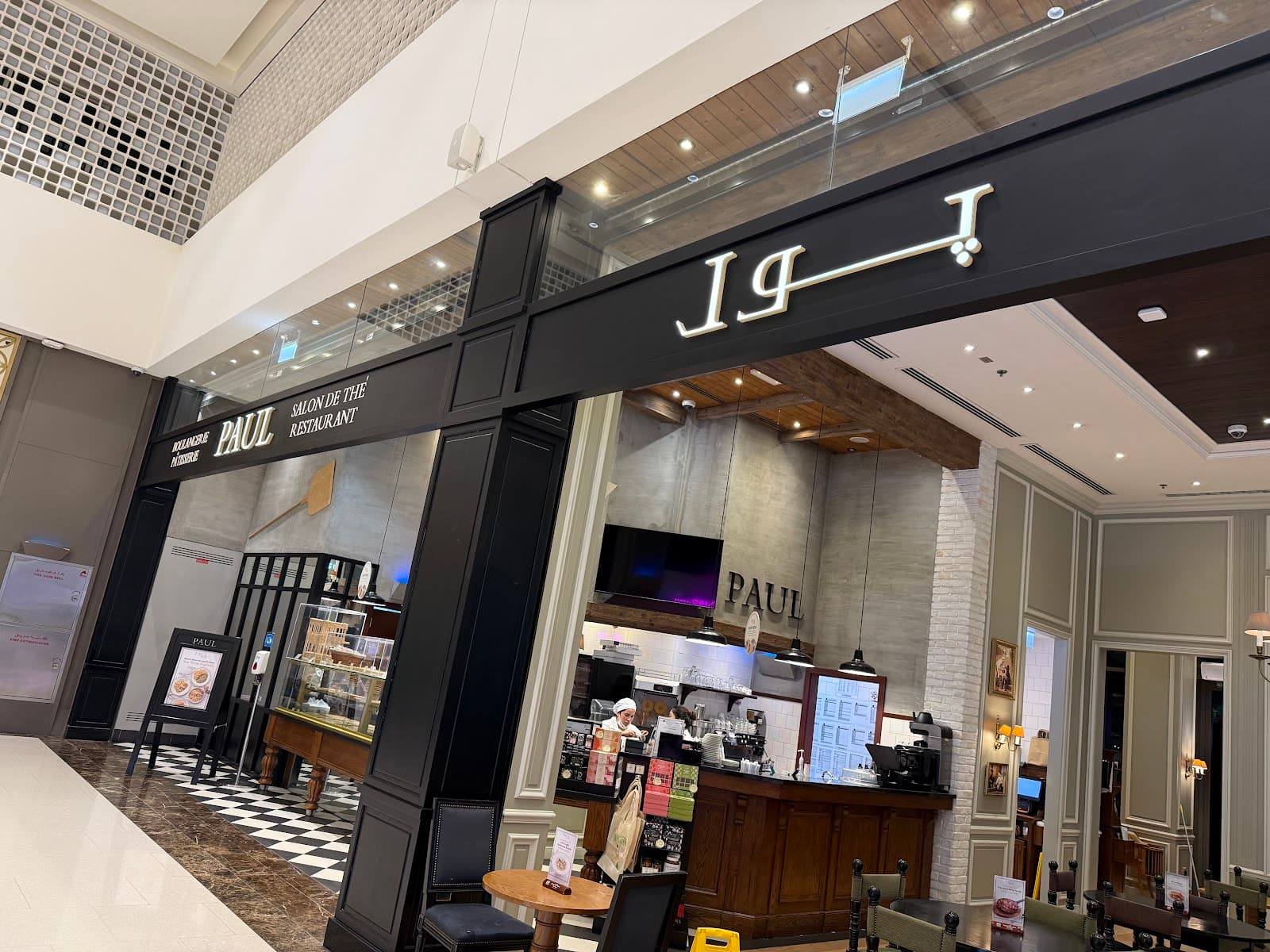 PAUL Bakery & Restaurant - Image 1