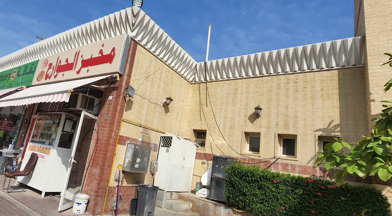 Qasr Al Jawreh Bakery - Image 1