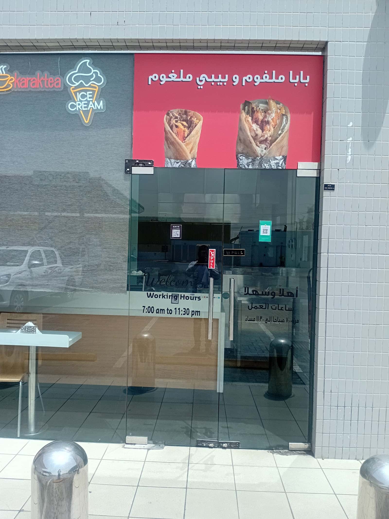 SAMA AL MAHATA CAFETERIA L.L.C