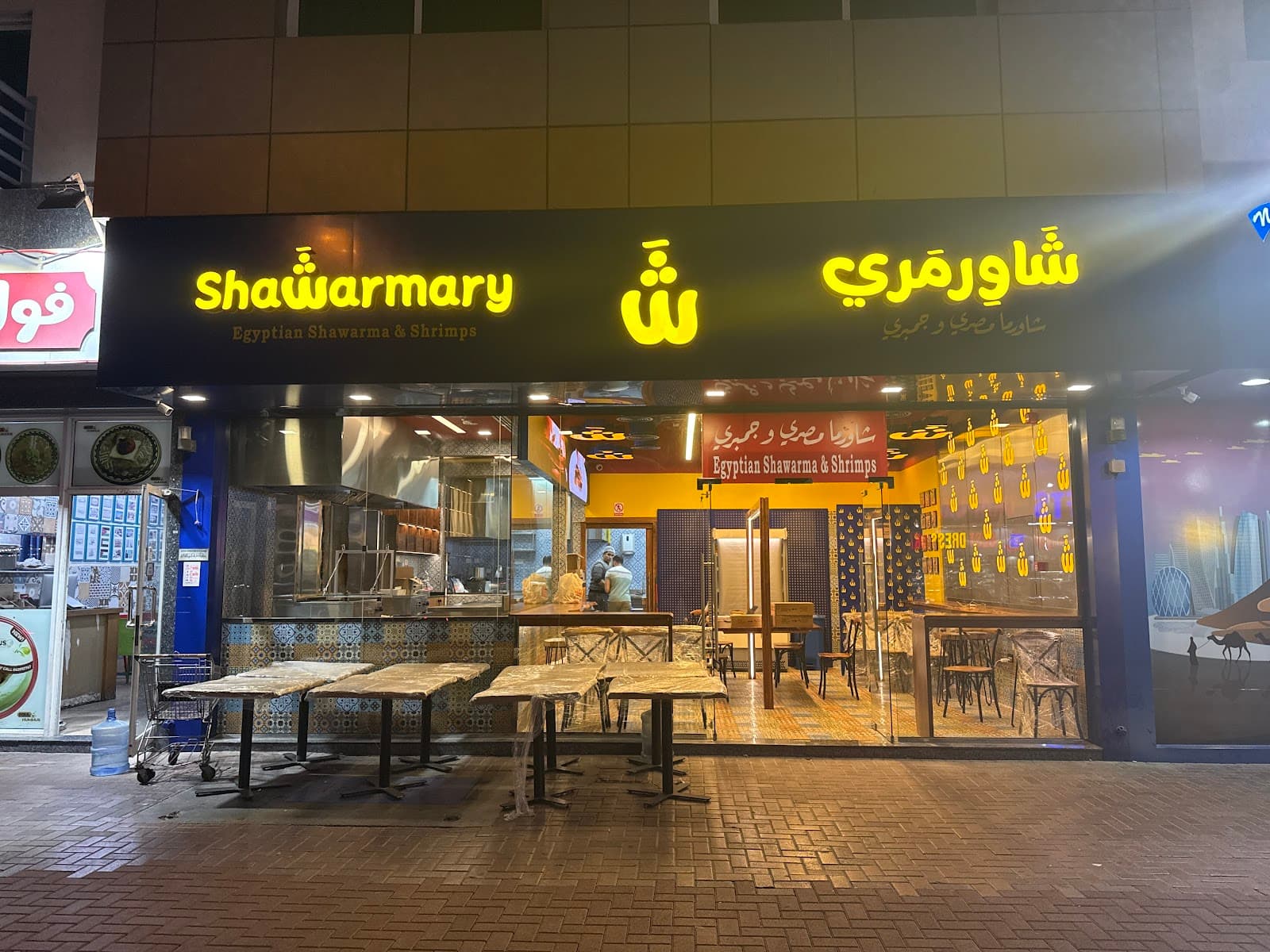 Shawarmary شاورمري Al Barsha - Image 1