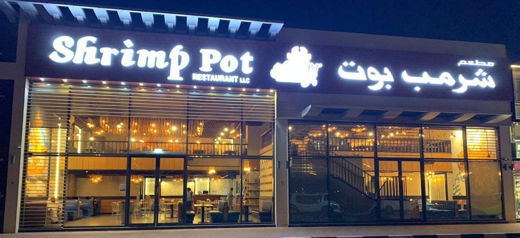 Shrimp Pot Seafood Restaurant Al Jaddaf - Dubai | UAE - Image 1