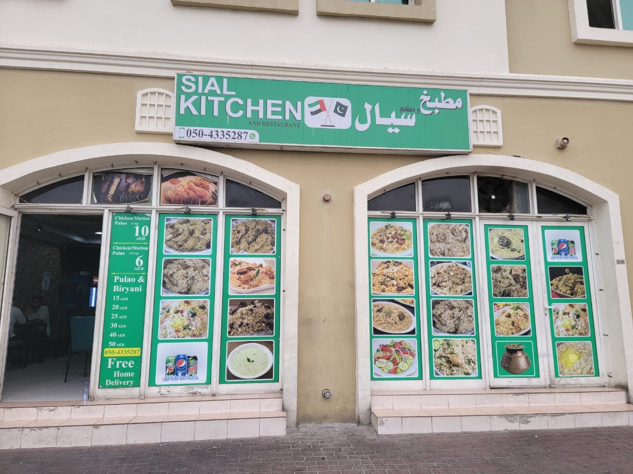 Sial kitchen and restaurant - Image 1