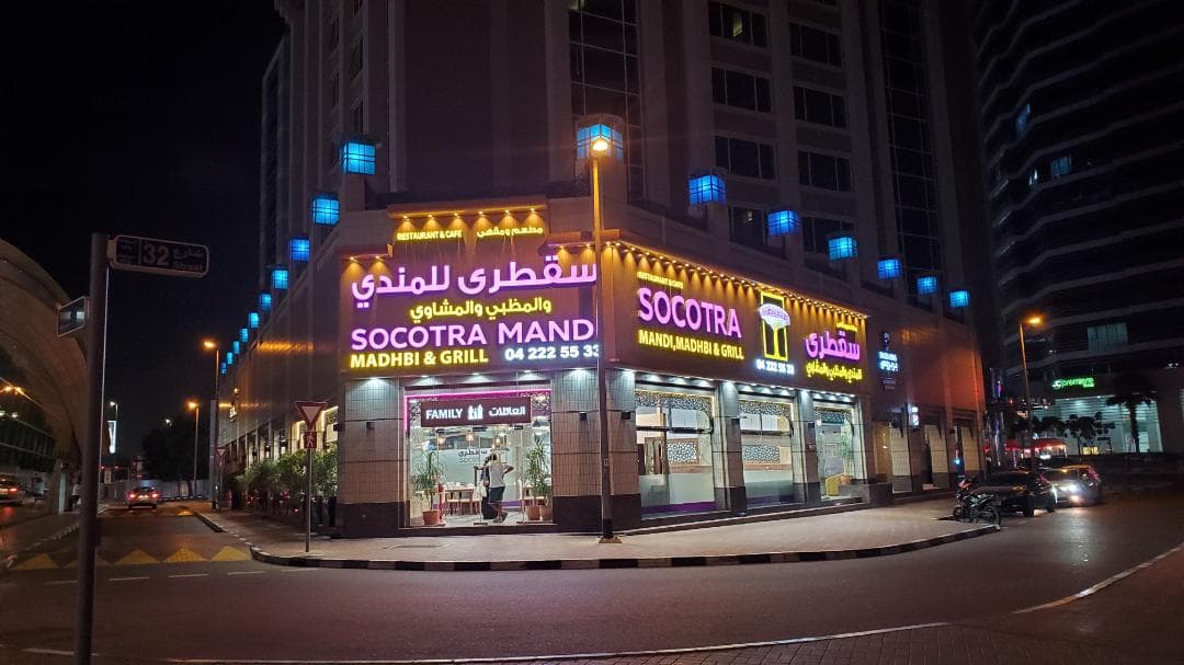 Socotra Restaurant & Cafe - Image 1