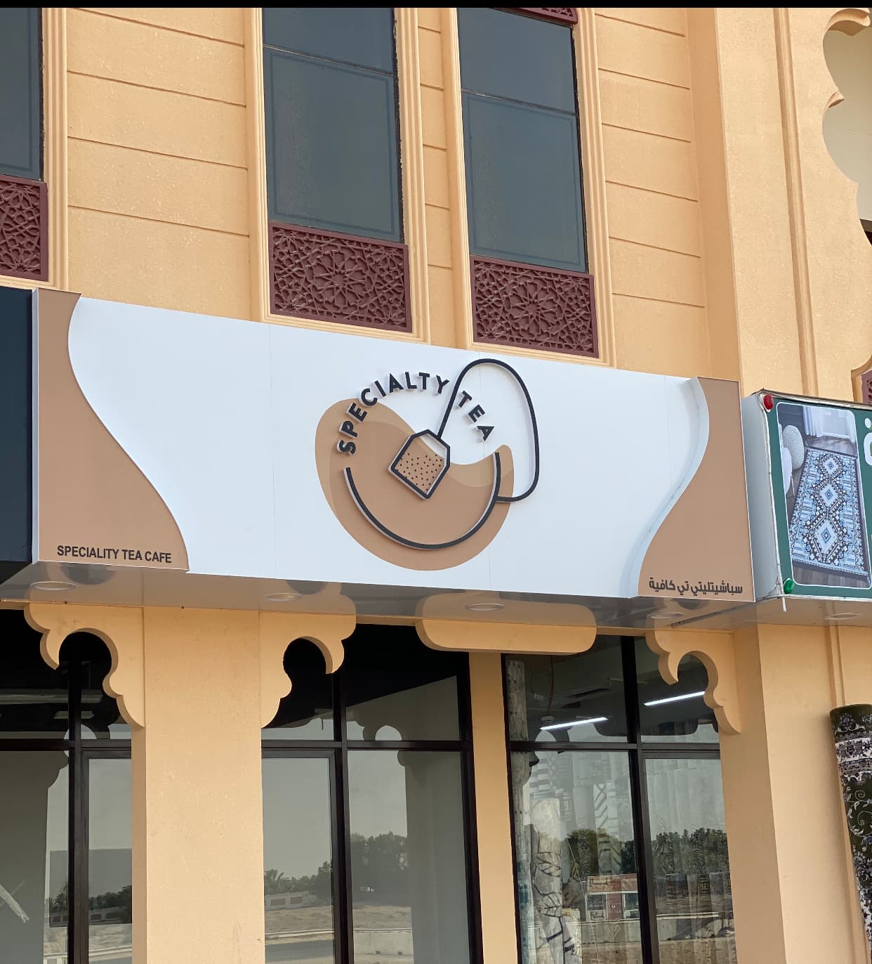 Specialty Tea Cafe - Image 1
