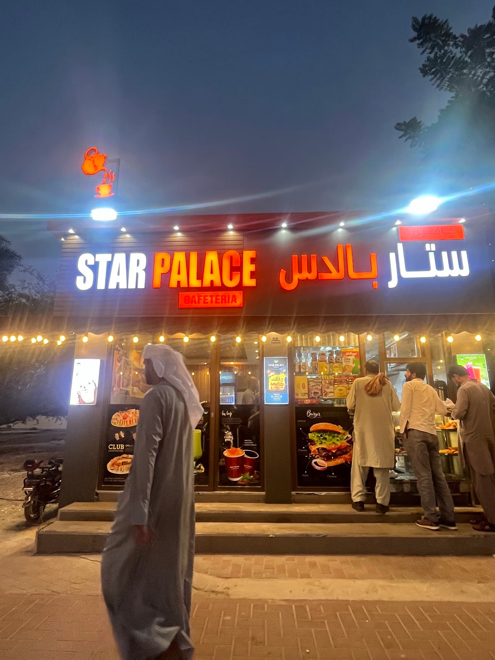 STAR PALACE CAFTERIA - Image 1