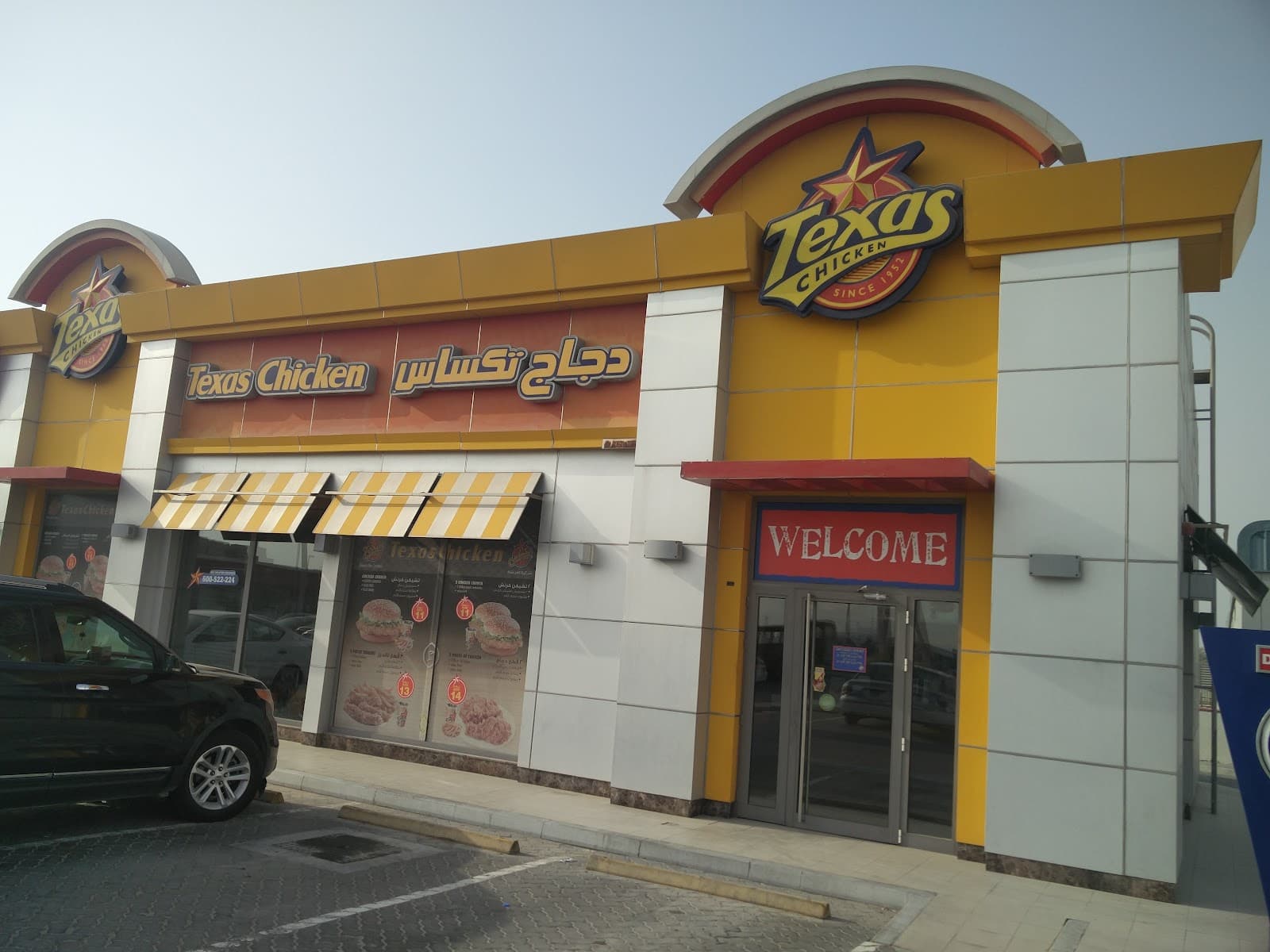 Texas Chicken - Dubai Production City - Image 1