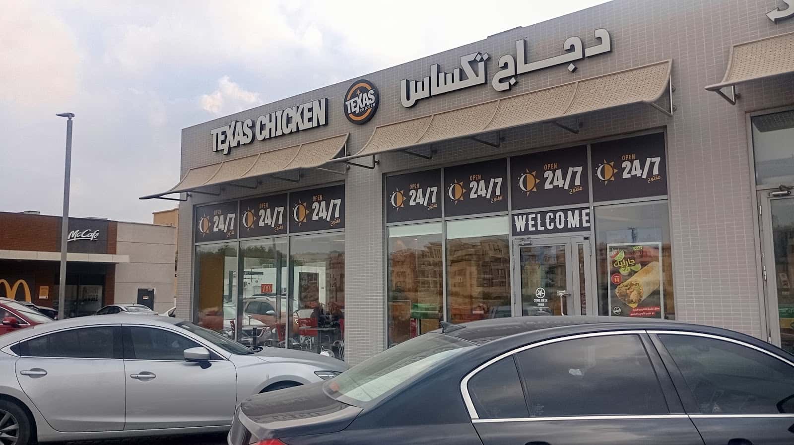 Texas Chicken - Warqaa 2