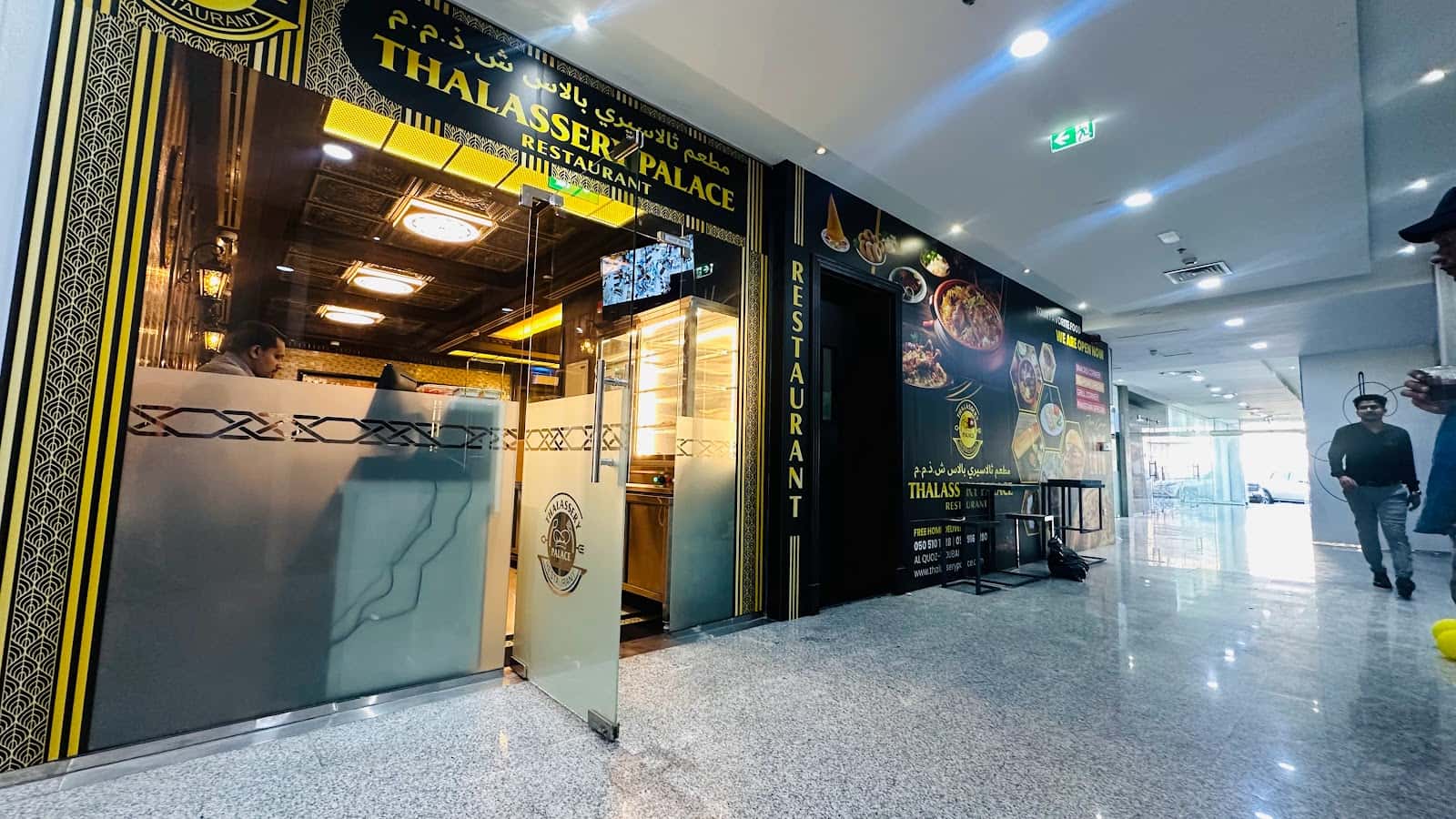 Thalassery Palace Restaurant - Al Quoz