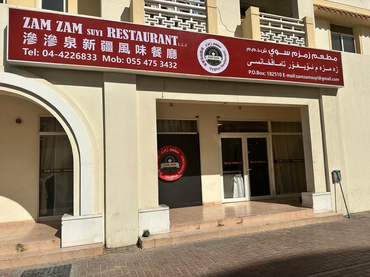 Uyghur Restaurant Dubai | Zam Zam Suyi | Dubai's Best Hand Pulled Noodles - Image 1