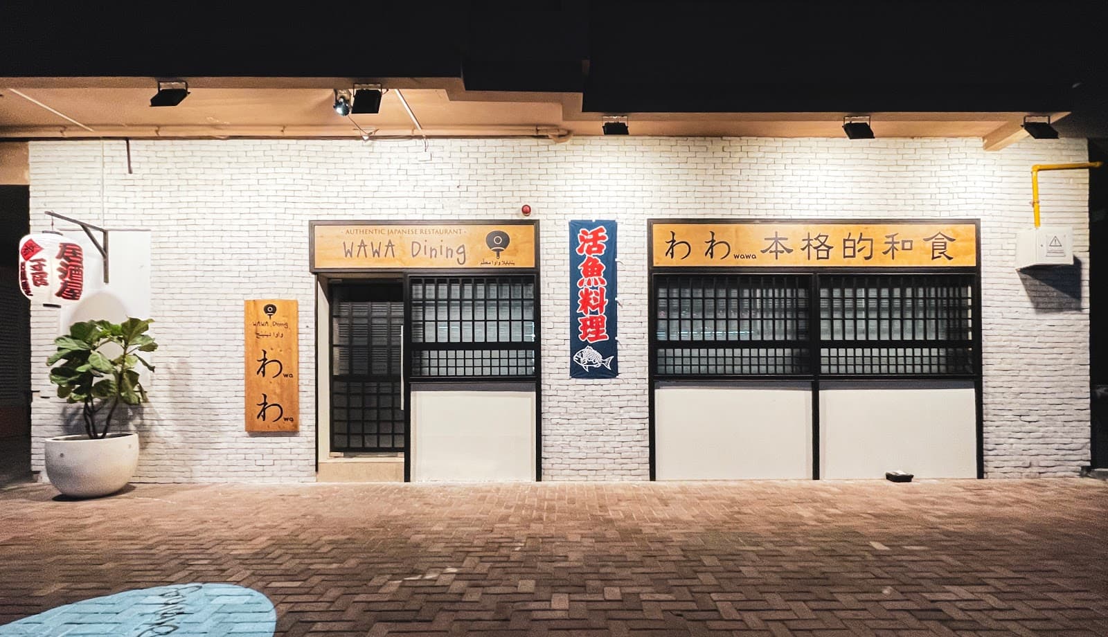 WAWA Dining - Image 1