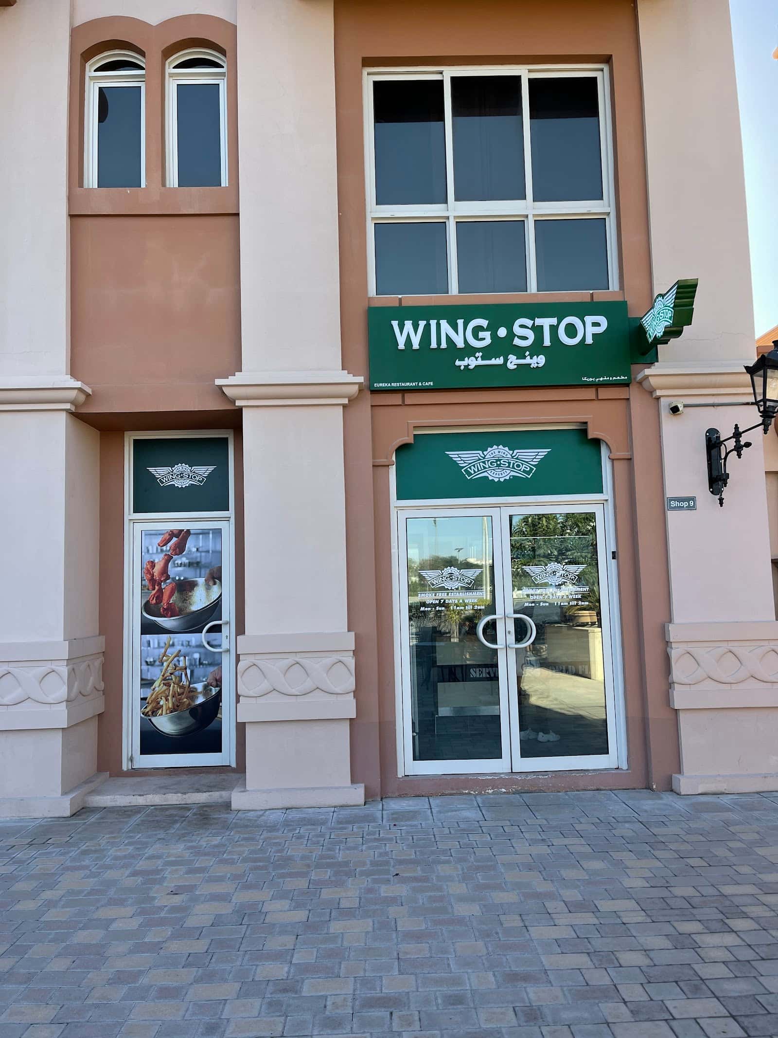 Wingstop Sports City