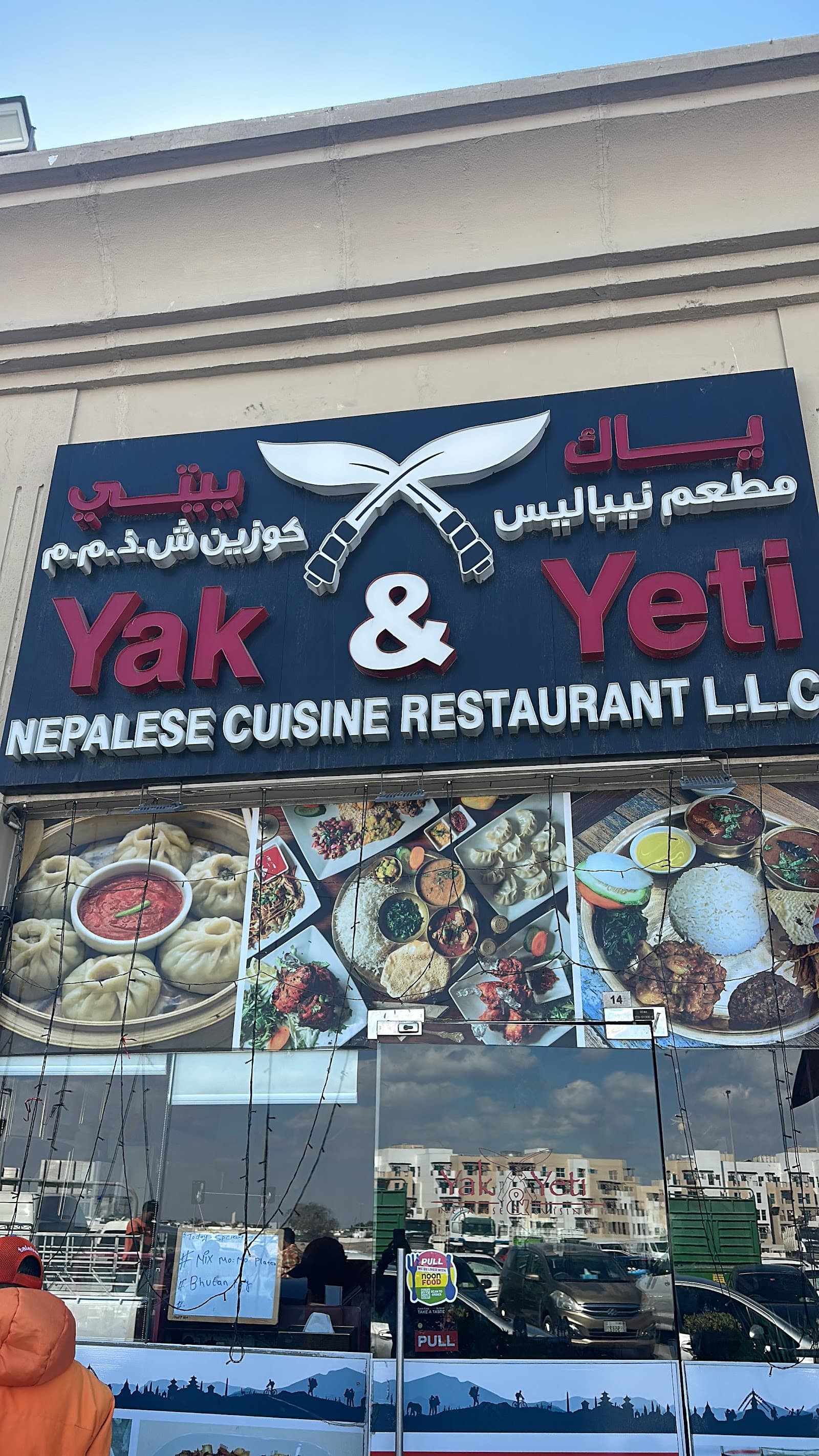 Yak & Yeti Nepalese Restaurant- Alquoz ( Momo Restaurant in Dubai) - Image 1