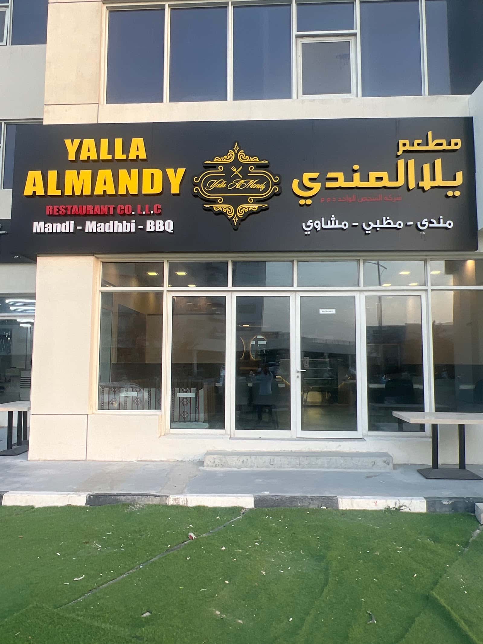 Yalla Al Mandi
