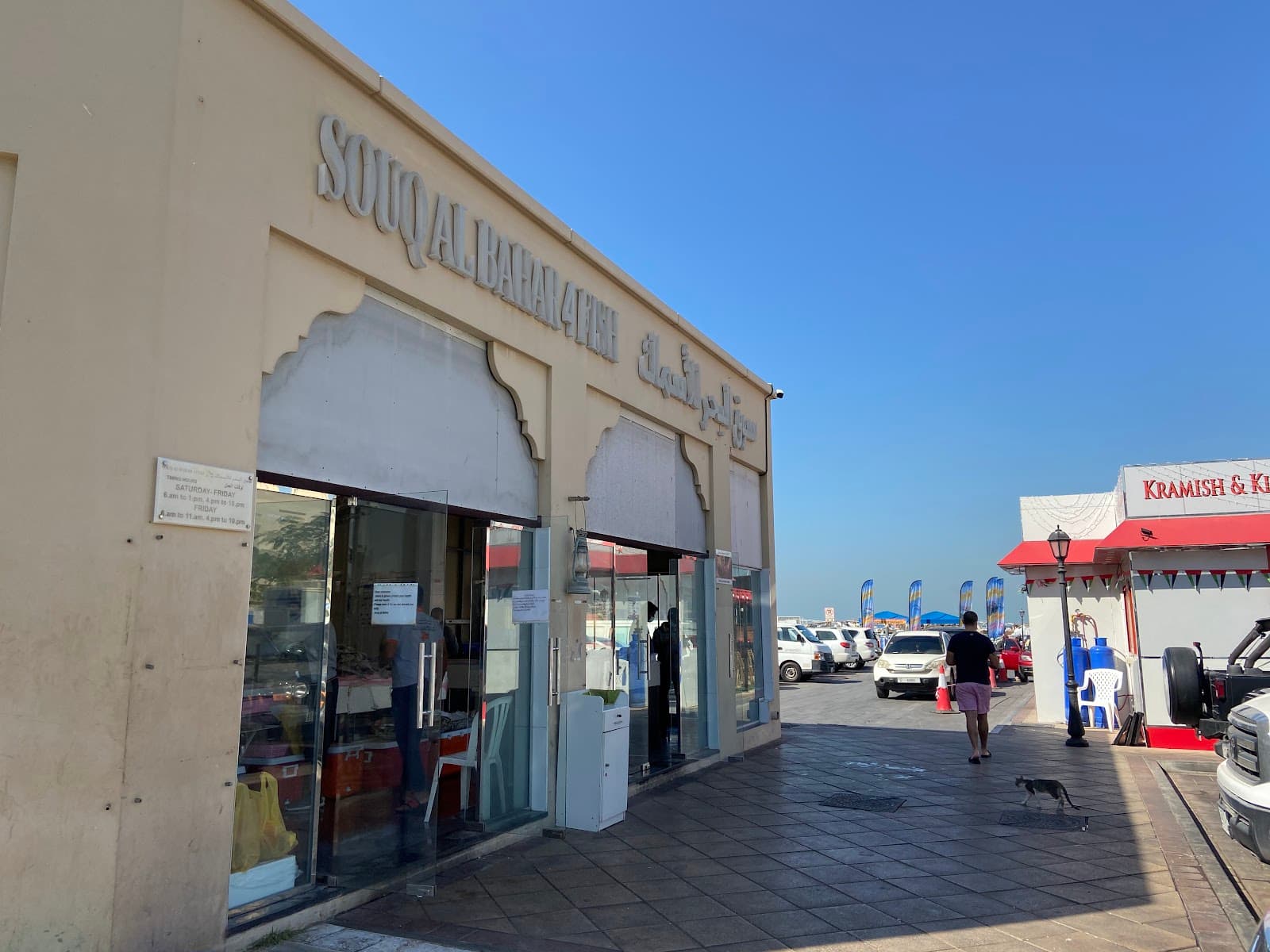 Jumeirah Fish Market سوق البحر للاسماك - Image 1