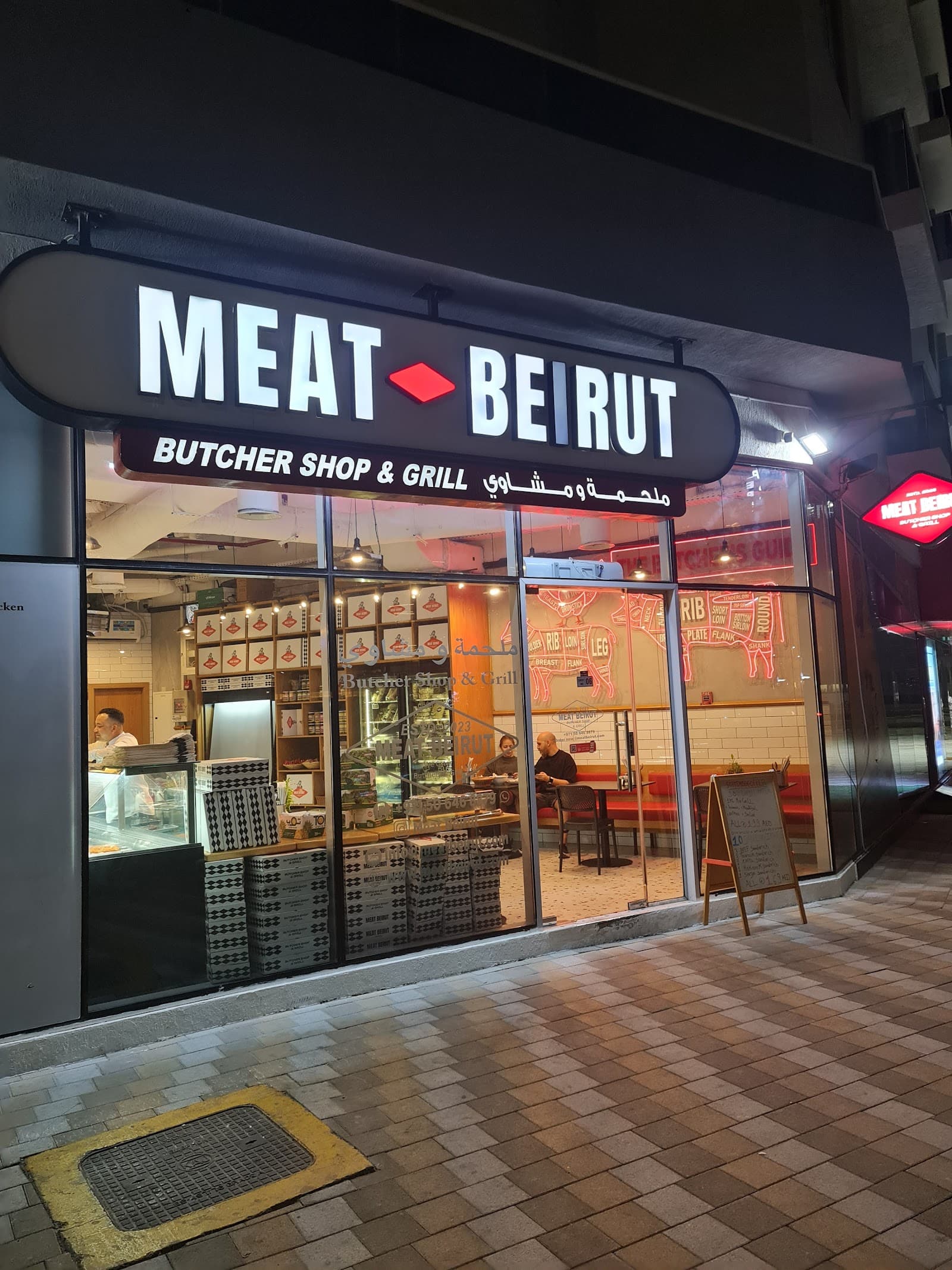 Meat Beirut Butcher Shop & Grill مطعم ملحمة ومشاوي - Image 1