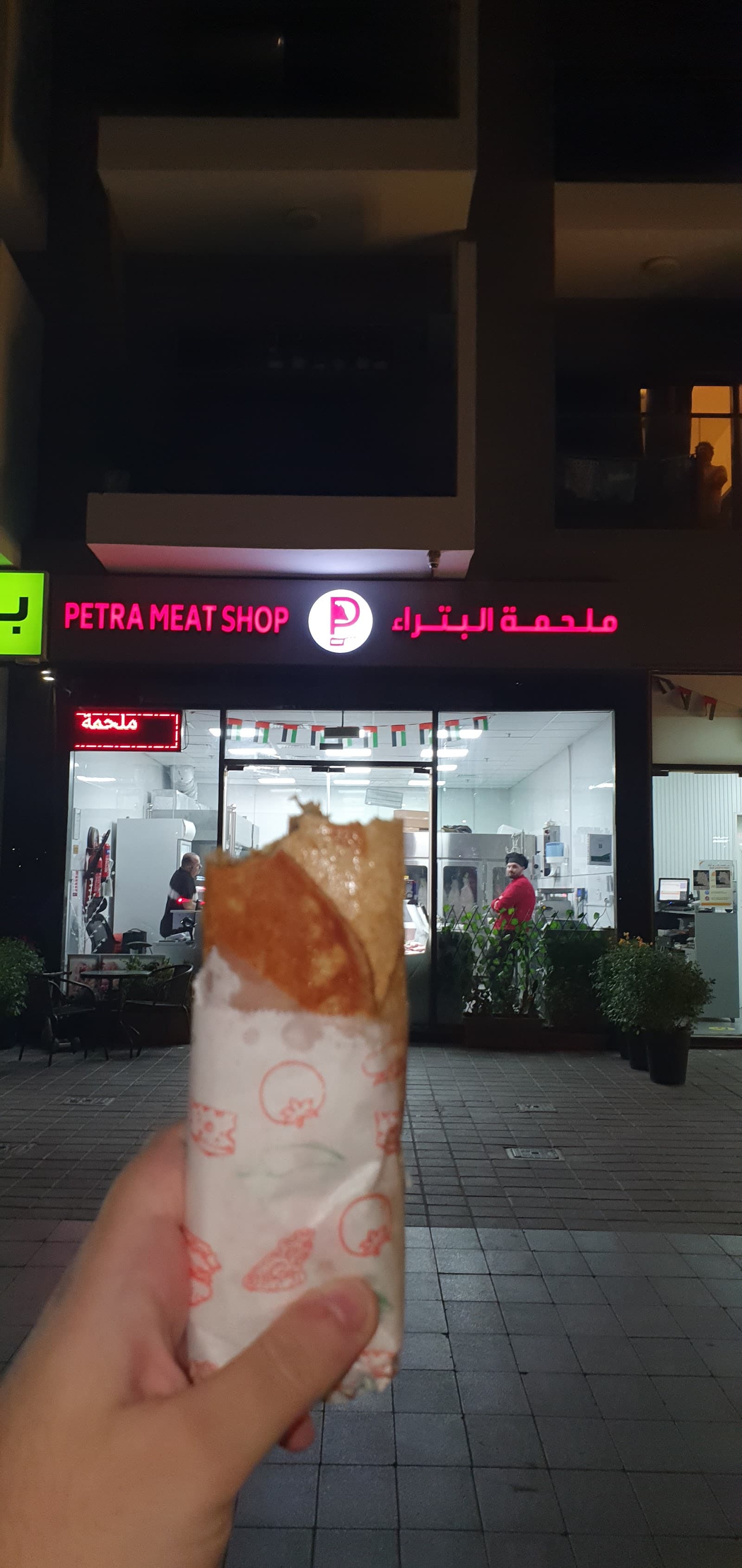 Petra Meat Shop & Grill (ملحمة و مشاوي البتراء) - Image 1